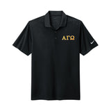 Represent your Alpha Gamma Omega fraternity in this high-performance embroidered Nike polo. Your distinguished AGO Greek letters are neatly embroidered on the left chest for a sharp, classic look.